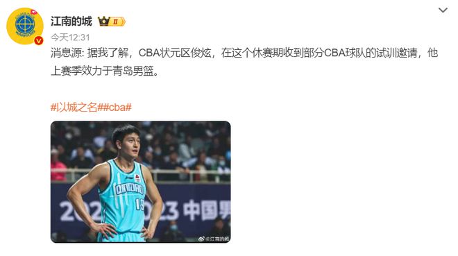 正式确定离队！再见了，CBA状元秀！本以为和张镇麟一样猛……