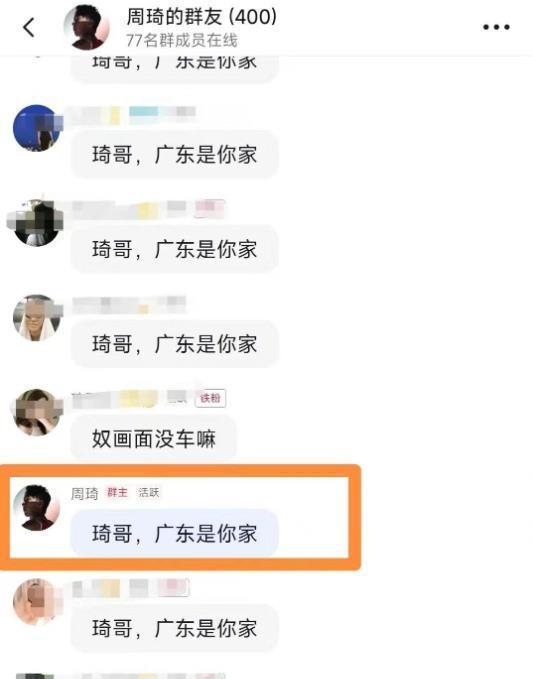 续约信号？周琦一举动疑似回应球迷 广东队掌握主动权